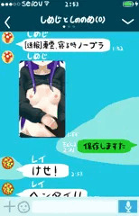 きのこからメッセがきた