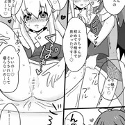 魔女っ子、男の娘淫魔に食べられる。