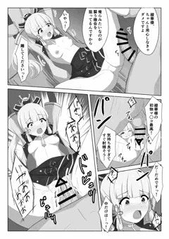 神里綾華