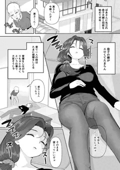 起きない子【嫁】/ OKINAIKO [YOME]