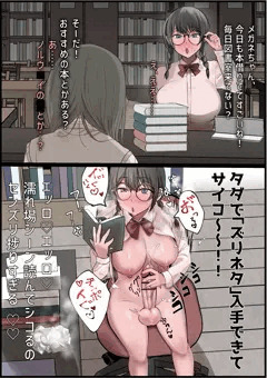 ふたなり文学少女のオナニー
