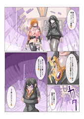 ふたなり奴隷学園化計画_1_サンプル5