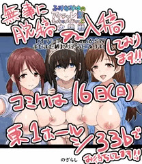 文香美波美優本出ます！