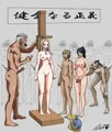 海軍全裸健康診断