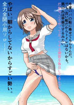 全力全開ヨーソロー？