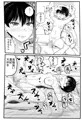 ボーイッシュ少女を性行為だいしゅきメスにする