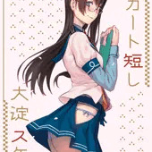 【C99新刊 合同誌】スカート短し大淀スケベ（サンプル）