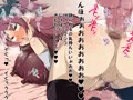 【CG集】アヘふた☆マギカ