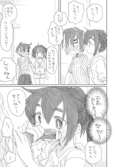 はえるとかはえないとか