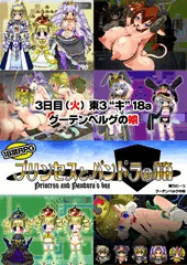 コミケ３日目　東３キ18a 「 グーテンベルグの娘」　
