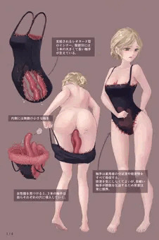 触手のお仕着せ（1/2）