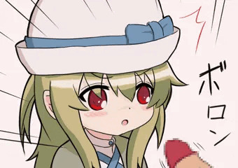 これを舐めればいいのだな？