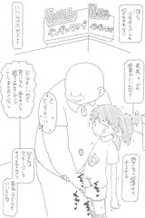 送迎(オリジナル)