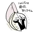 ぐだレオまんが