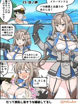 メリーランドと授乳できそうな艤装
