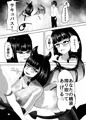 めがねをかけたサキュバスちゃん