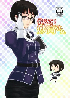 C87　妙高本サンプル