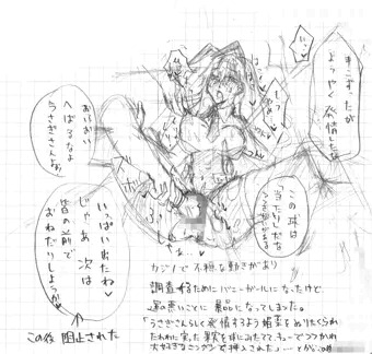 【練習】とある少女のバニーガール体験記