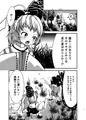 【C89新刊サンプル】紺珠伝布都ちゃん無限イキ地獄!!