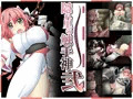 隠れ里の触手神「弐」