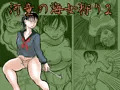 【新作】河童の海女狩り2