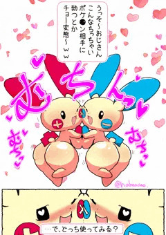 落書き】メス電気ガキ