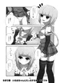 いろはちゃんとえっちする本_サンプル