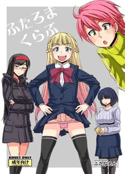 『ふたろまくらぶ』サンプル