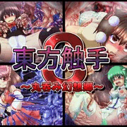 ＤＬ販売東方ＣＧ集