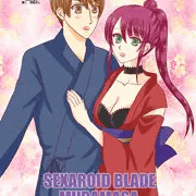 6/17サンクリ新刊「SEXAROID BLADE MURAMASA」