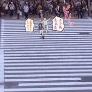 スクランブル交差点