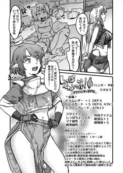しっぽちょっぷ