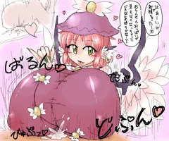 特盛みすちち♡