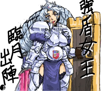 守りに定評のある女王