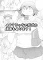【COMITIA112】 高田さん 5月号