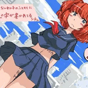 #何気ない女の子のふとももに正の字が書かれてるシチュ