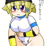 つぐみ嬢放出１６５