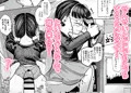 【全28P】むっつり地味っこのこころがとけるまで