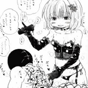 静葉様のご褒美