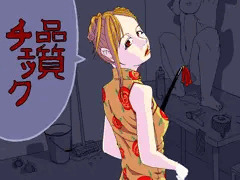 同性アヒル口の人身売買商人がケツの穴までチェックするとか興奮する。作業チックなのがいいよね。