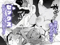 距離感がバグってる義妹が一生イチャラブしてくる