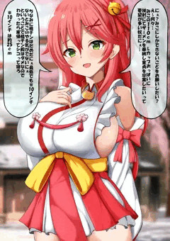 さおとみこ