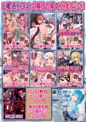 夏コミ２日目　お品書き＋ポスター＋配置図