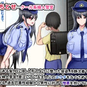 男嫌いなクール系婦人警官が年下の情熱ベロキスSEXにとろかされるまで