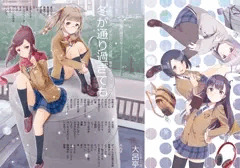 【C93新刊】冬が通り過ぎても