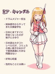 マーチング娘（２）