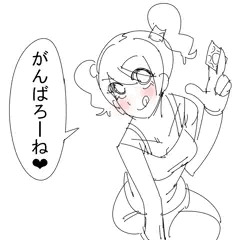 がんばろーねー❤