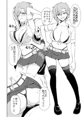 僕がコスプレ痴女達に搾られた事情
