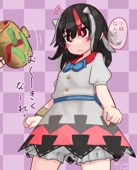 膨乳正邪ちゃん