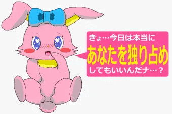 絶倫ルナちゃんのお誘い